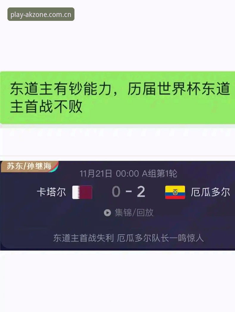 签证困局详解：世界杯观赛潮与AK体育平台体验实录